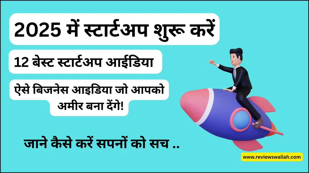 2025 में स्टार्टअप कैसे शुरू करें – युवा उद्यमी लैपटॉप पर बिजनेस प्लानिंग करता हुआ